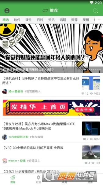 ������̳(�������ƽ̨)v4.0.4 �ֻ����ͼ