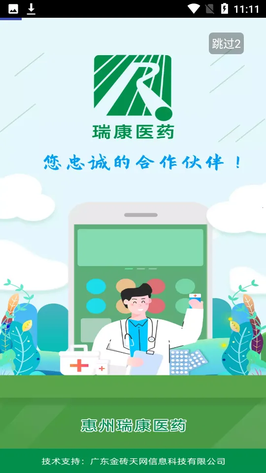 ��ҽҩ(���Ϲ�ҩƽ̨)v1.3 ��Ѱ��ͼ