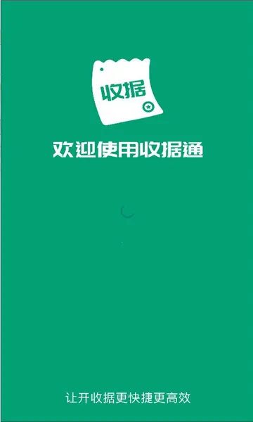 �վ�ͨ(�վݹ�������)v1.1.9 �ٷ������ͼ