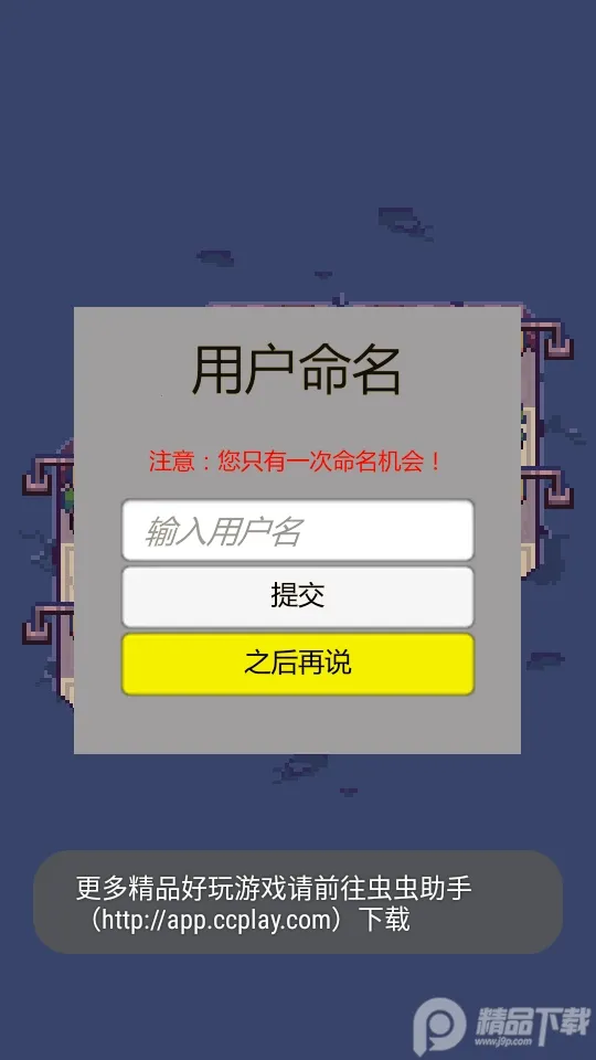 �ӳ�����Ժ(�񶷴�����Ϸ)v0.45 ��Ѱ��ͼ