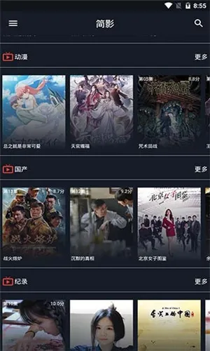 ��ӰӰ��(Ӱ�Ӳ�������)v1.0.9 �ֻ����ͼ