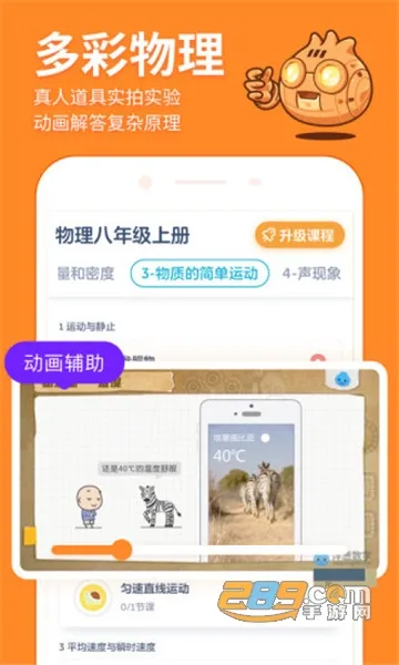 ���ѧԺ(��ʦ��ѧapp)v2.17.0 �ֻ����ͼ