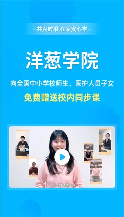 ���ѧԺ(��ʦ��ѧapp)v2.17.0 �ֻ����ͼ