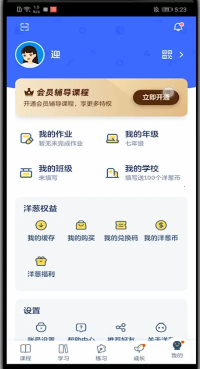 ���ѧԺ(��ʦ��ѧapp)