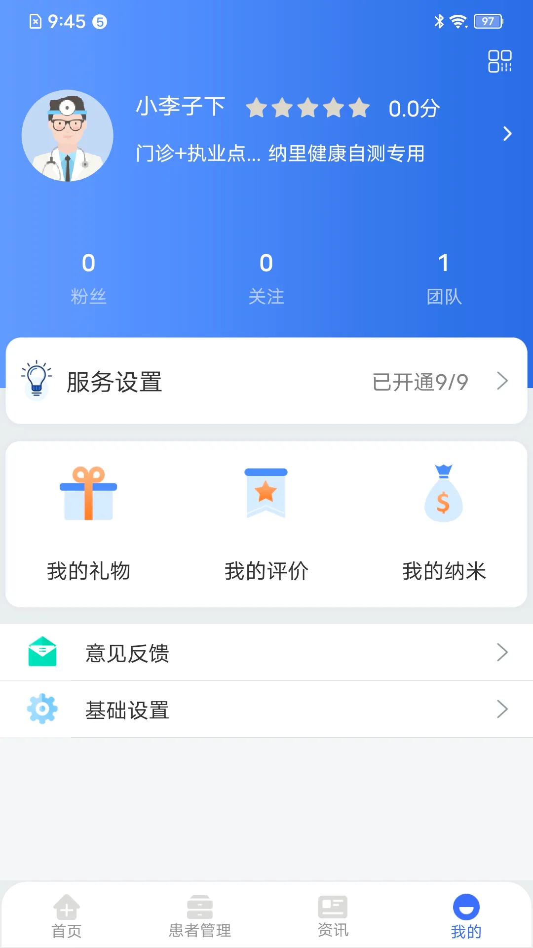 ����ҽ�������ֻ���v4.4.5.1 ��׿���ͼ