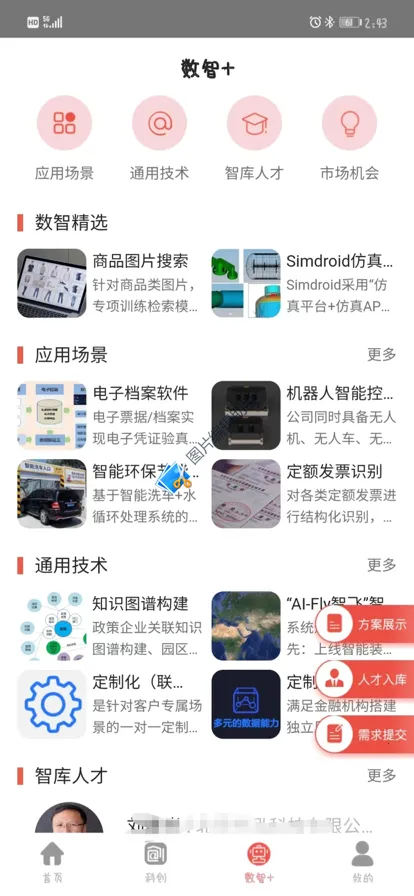 �йش崴��С�������ֻ���v9.4.2 ��Ѱ��ͼ