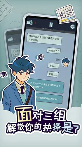 ���﹫˾(ְ��������Ϸ)v1.3.9 ��Ѱ��ͼ