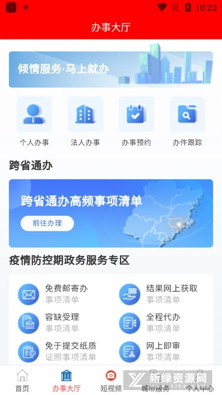 �´���(������������)v2.37.6 �ٷ������ͼ