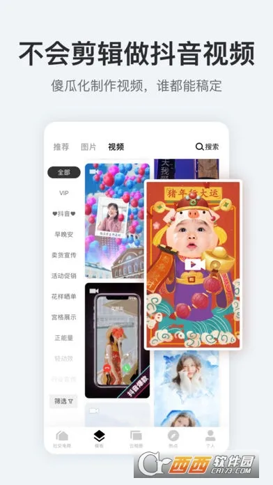 �������̰�׿���ֻ���v5.31.1 ��׿���ͼ