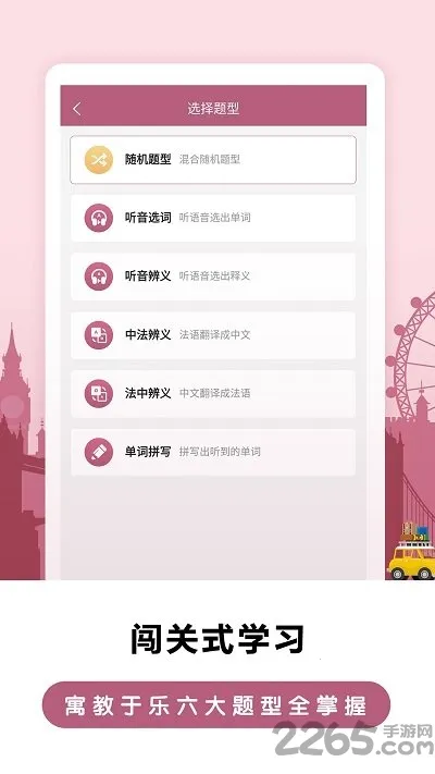 ���ط��ﱳ����2026�ٷ����°汾v2.6.0 �ٷ������ͼ