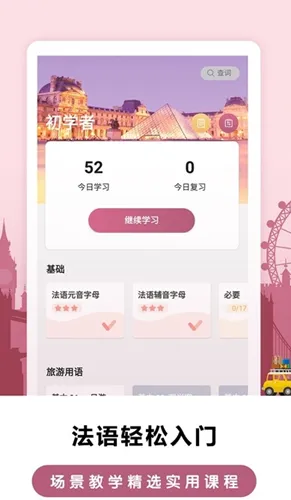 ���ط��ﱳ����2026�ٷ����°汾v2.6.0 �ٷ������ͼ