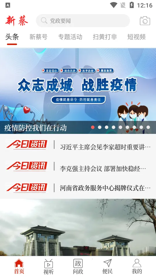 �Ӷ��׷������ֻ���v0.2.19 ��Ѱ��ͼ