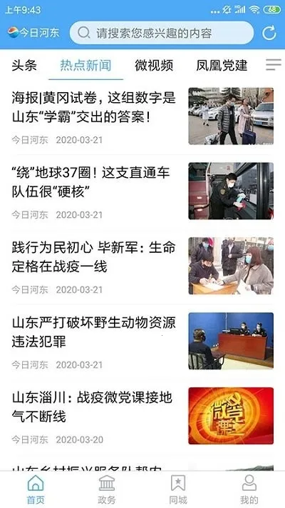 �Ӷ��׷������ֻ���v0.2.19 ��Ѱ��ͼ