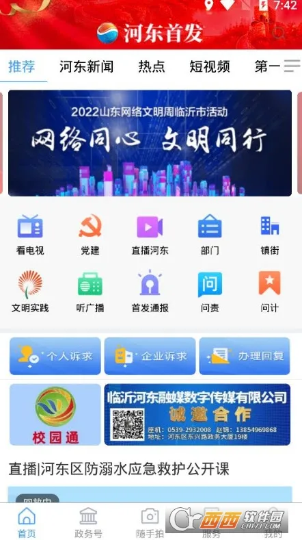 �Ӷ��׷������ֻ���