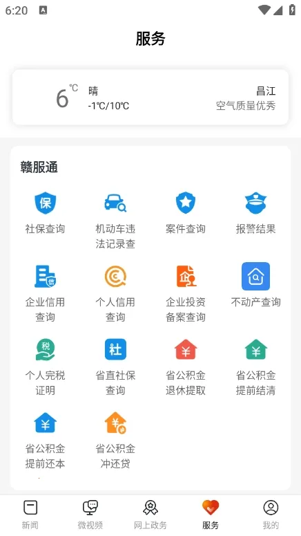 ��������2026���ذ�װv3.3.3 �ٷ������ͼ