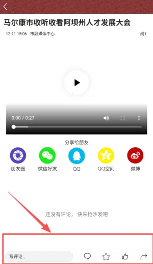 醉美马尔康(马尔康资讯平台) 醉美马尔康(马尔康资讯平台)