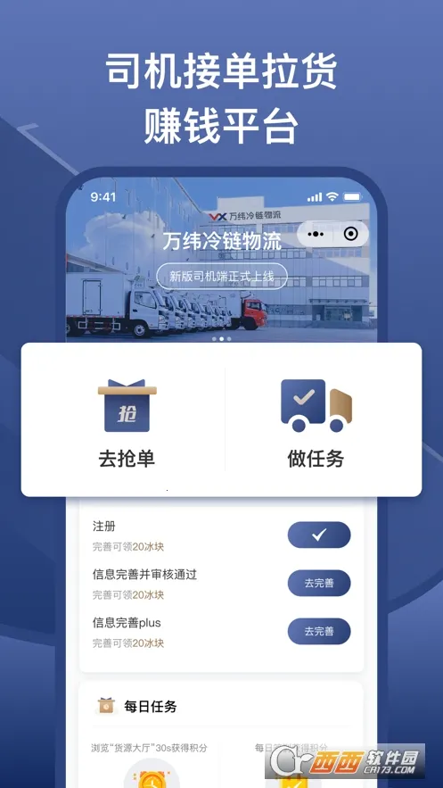 ��γ˾���˰�׿���ֻ���v1.9.1 �ֻ����ͼ