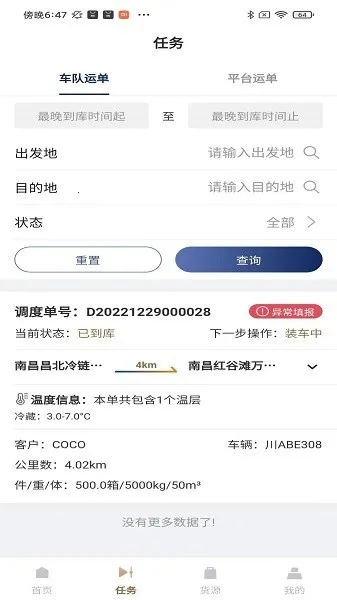 ��γ˾���˰�׿���ֻ���v1.9.1 �ֻ����ͼ