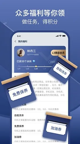 ��γ˾���˰�׿���ֻ���v1.9.1 �ֻ����ͼ