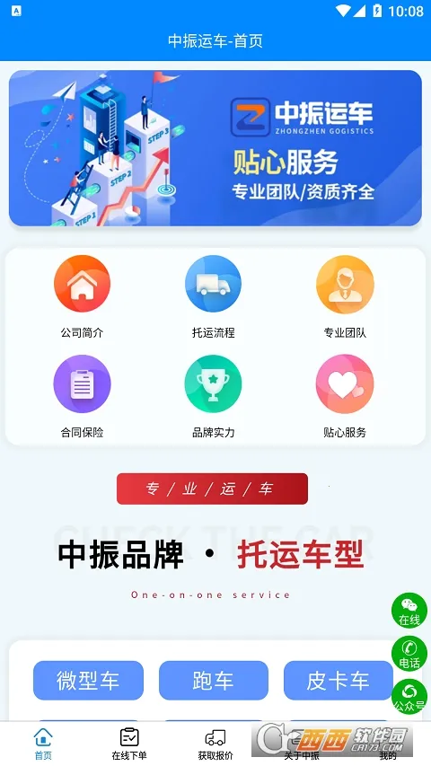 �����˳�(�˳�����ƽ̨)v1.0.0 ��Ѱ��ͼ