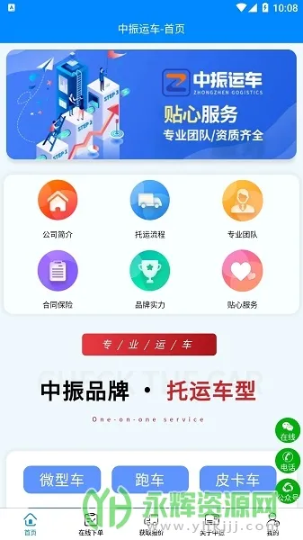 �����˳�(�˳�����ƽ̨)v1.0.0 ��Ѱ��ͼ