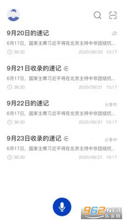 �����ټ�2026�ٷ����°汾v1.2.1 ��׿���ͼ