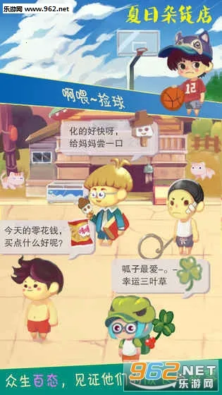 �����ӻ���(ģ�⾭Ӫ��Ϸ)v2.1.7 ��׿���ͼ