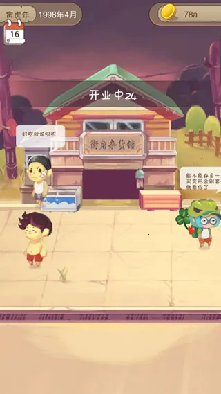 夏日杂货店(模拟经营游戏) 夏日杂货店(模拟经营游戏)