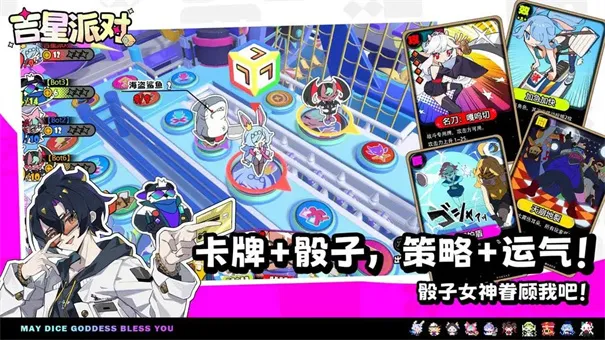 吉星派对(益智休闲游戏) 吉星派对(益智休闲游戏)