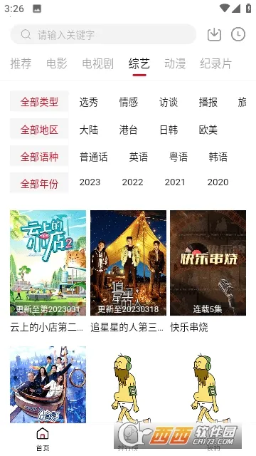 �ֵ�Ӱ��2026���ذ�װv3.0.2 ��׿���ͼ