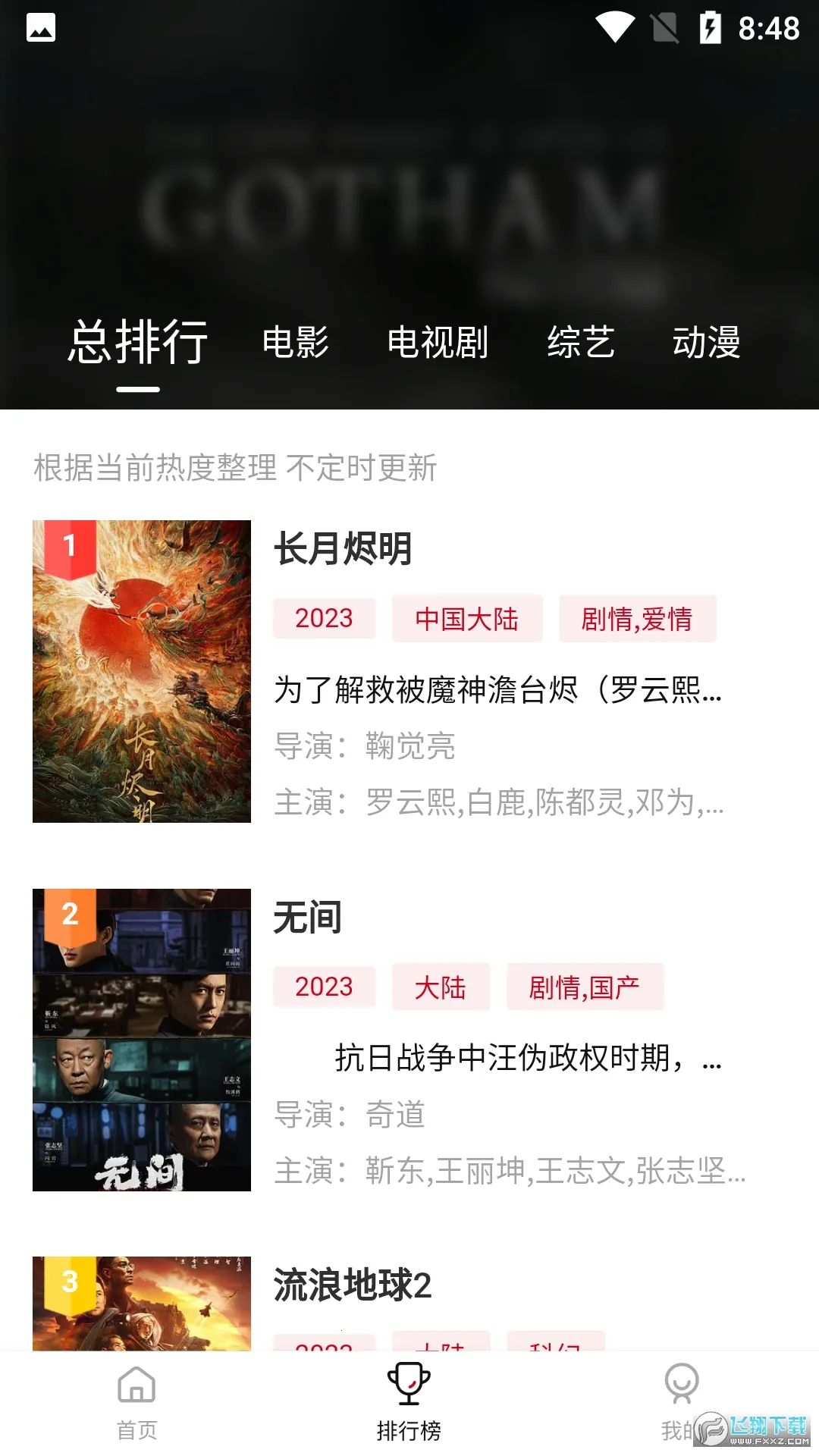 �ֵ�Ӱ��2026���ذ�װv3.0.2 ��׿���ͼ