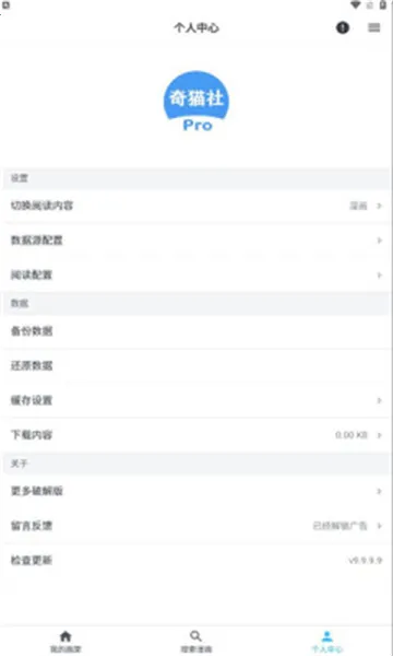 ��è����(�����Ķ�ƽ̨)v9.9.9.9 �ٷ������ͼ