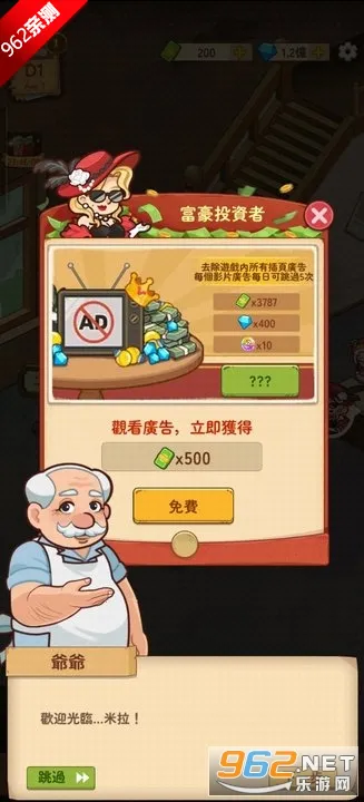 үү����͵�(��͵꾭Ӫ��Ϸ)v1.3.0 �ٷ������ͼ