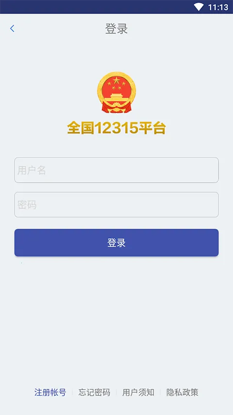 ȫ��12315��׿���ֻ���v3.4.9 ��Ѱ��ͼ