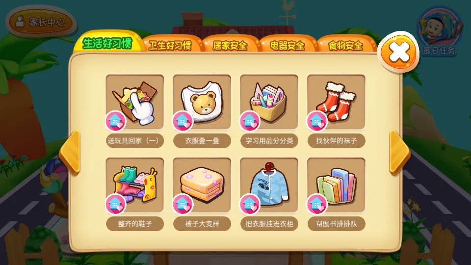 ����С���Ұ�׿���ֻ���v3.8 �ٷ������ͼ