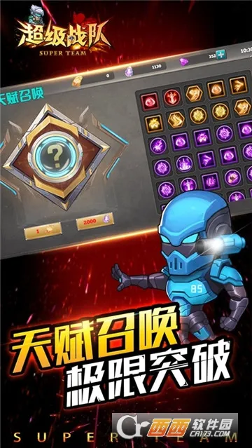 超级战队(假面骑士游戏) 超级战队(假面骑士游戏)