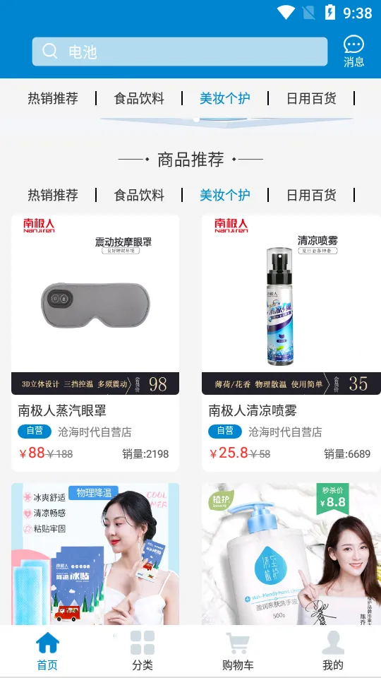 �׺�ʱ��(�ƶ�����ƽ̨)v0.4.5 �ٷ������ͼ