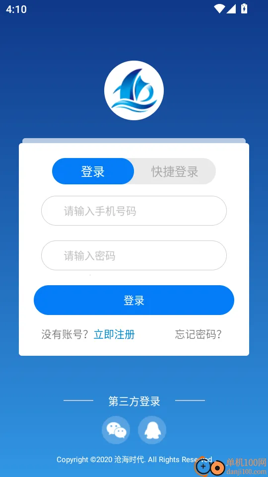 沧海时代(移动购物平台) 沧海时代(移动购物平台)