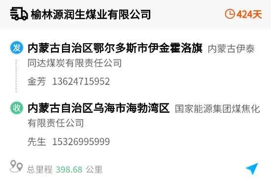 运货宝网络货运(司机货运接单平台) 运货宝网络货运(司机货运接单平台)