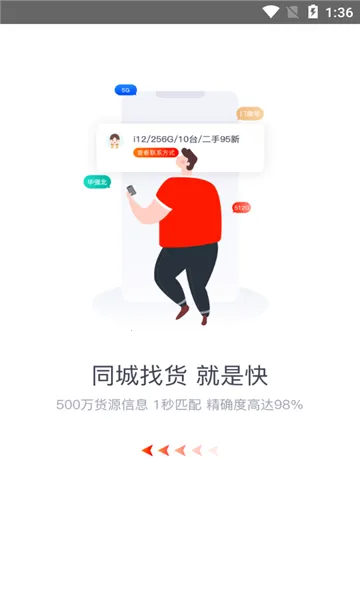 �����һ�(�����һ�ƽ̨)v2.2.0 �ٷ������ͼ