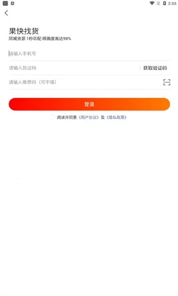 �����һ�(�����һ�ƽ̨)v2.2.0 �ٷ������ͼ