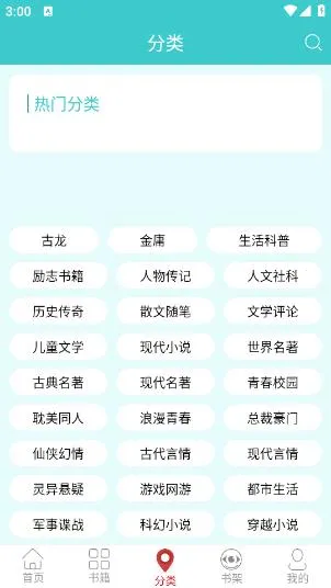 �����Ķ�2026���ذ�װV1.7.0 �ٷ������ͼ