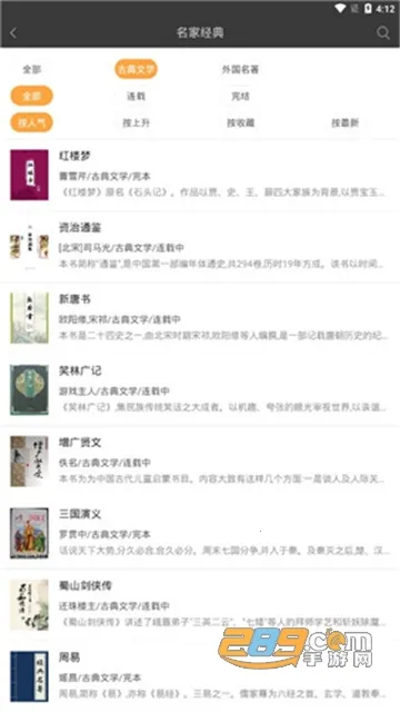 ����С˵�Ķ���(С˵�Ķ�����)v11.0.1 ��׿���ͼ