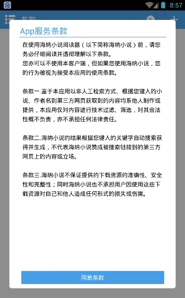 ����С˵�Ķ���(С˵�Ķ�����)v11.0.1 ��׿���ͼ