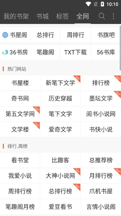 ����С˵�Ķ���(С˵�Ķ�����)v11.0.1 ��׿���ͼ