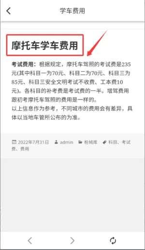 摩托车驾驶考试题(摩托车驾考题库) 摩托车驾驶考试题(摩托车驾考题库)