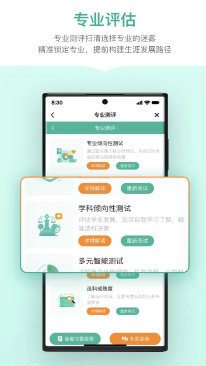 �¶������Ĺ滮(�߿�־Ը�)v1.6.5 �ֻ����ͼ