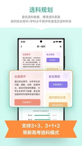 �¶������Ĺ滮(�߿�־Ը�)v1.6.5 �ֻ����ͼ