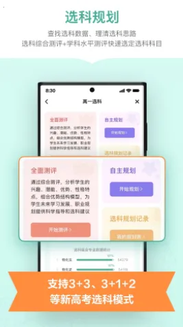 新东方生涯规划(高考志愿填报) 新东方生涯规划(高考志愿填报)