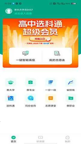 �¶������Ĺ滮(�߿�־Ը�)v1.6.5 �ֻ����ͼ